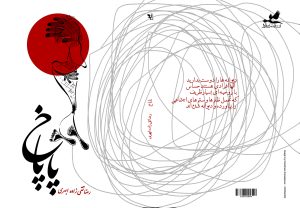 تورکجه دیلده بیر کتاب اوزون ناغیل طنز 260 صفحه ده تاریخی توپلومسال تمینده یازانی رضا تقی زاده
