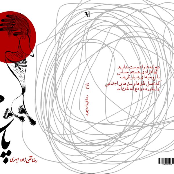 تورکجه دیلده بیر کتاب اوزون ناغیل طنز 260 صفحه ده تاریخی توپلومسال تمینده یازانی رضا تقی زاده